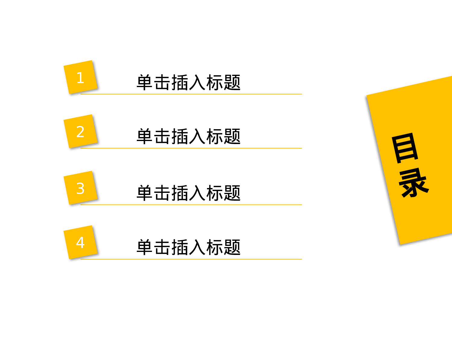 年终商务工作总结模板06775.pptx 第2页