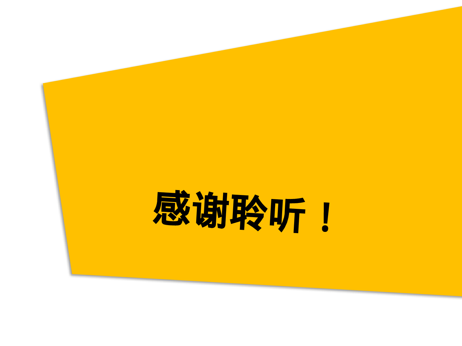 年终商务工作总结模板06775.pptx 第5页