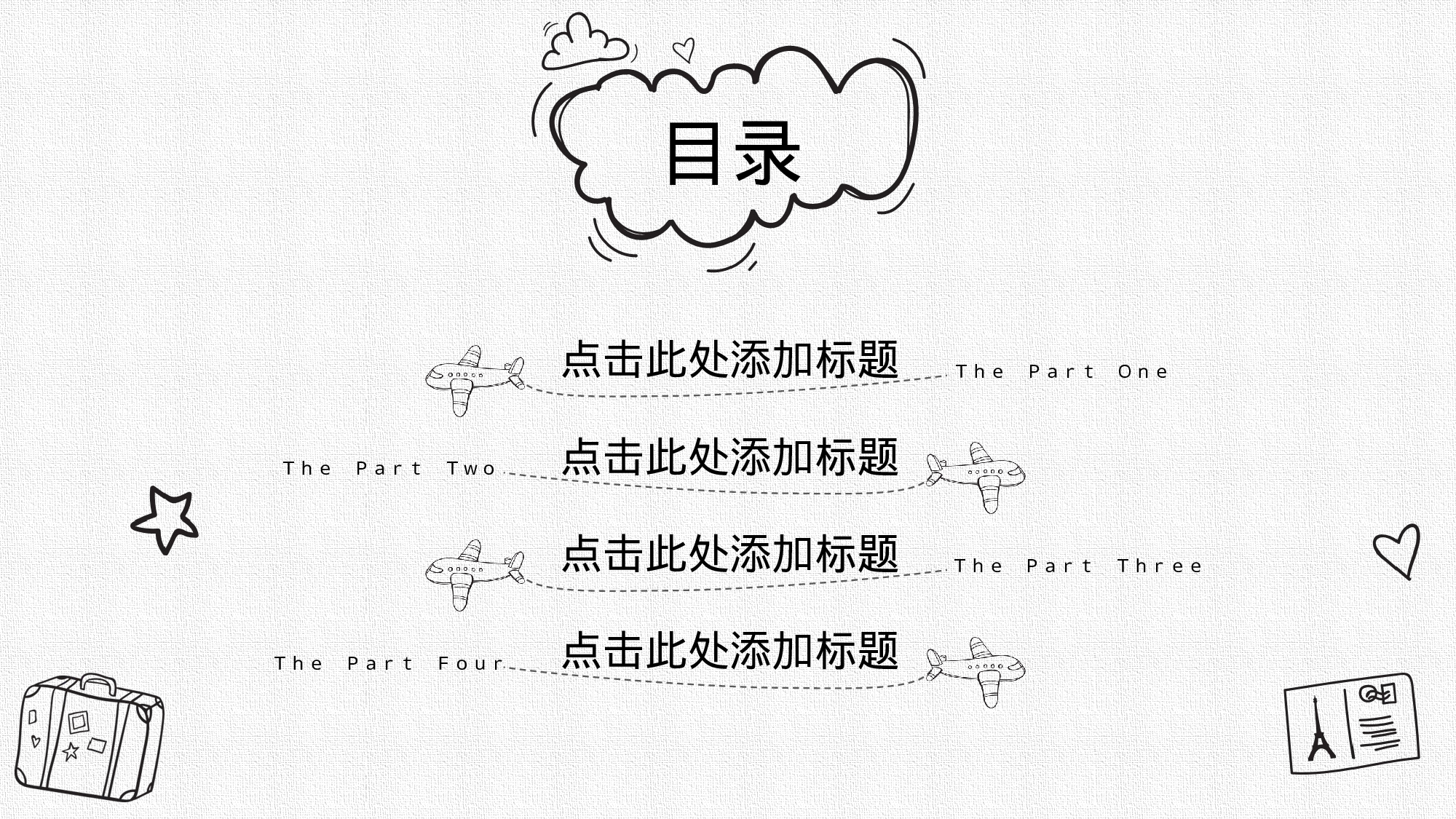 手绘风5957.pptx 第2页