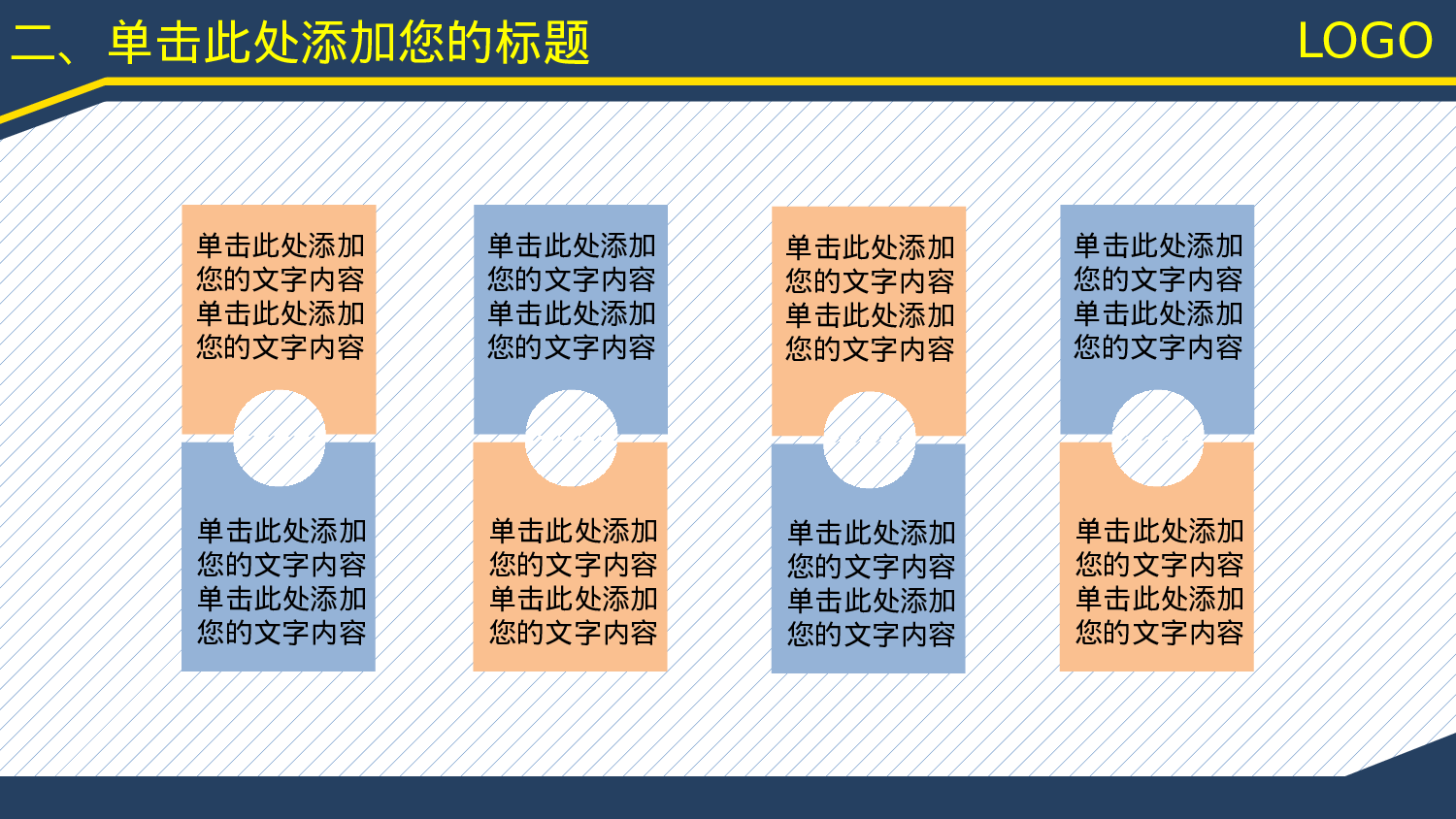 年终商务工作总结模板06876.pptx 第3页