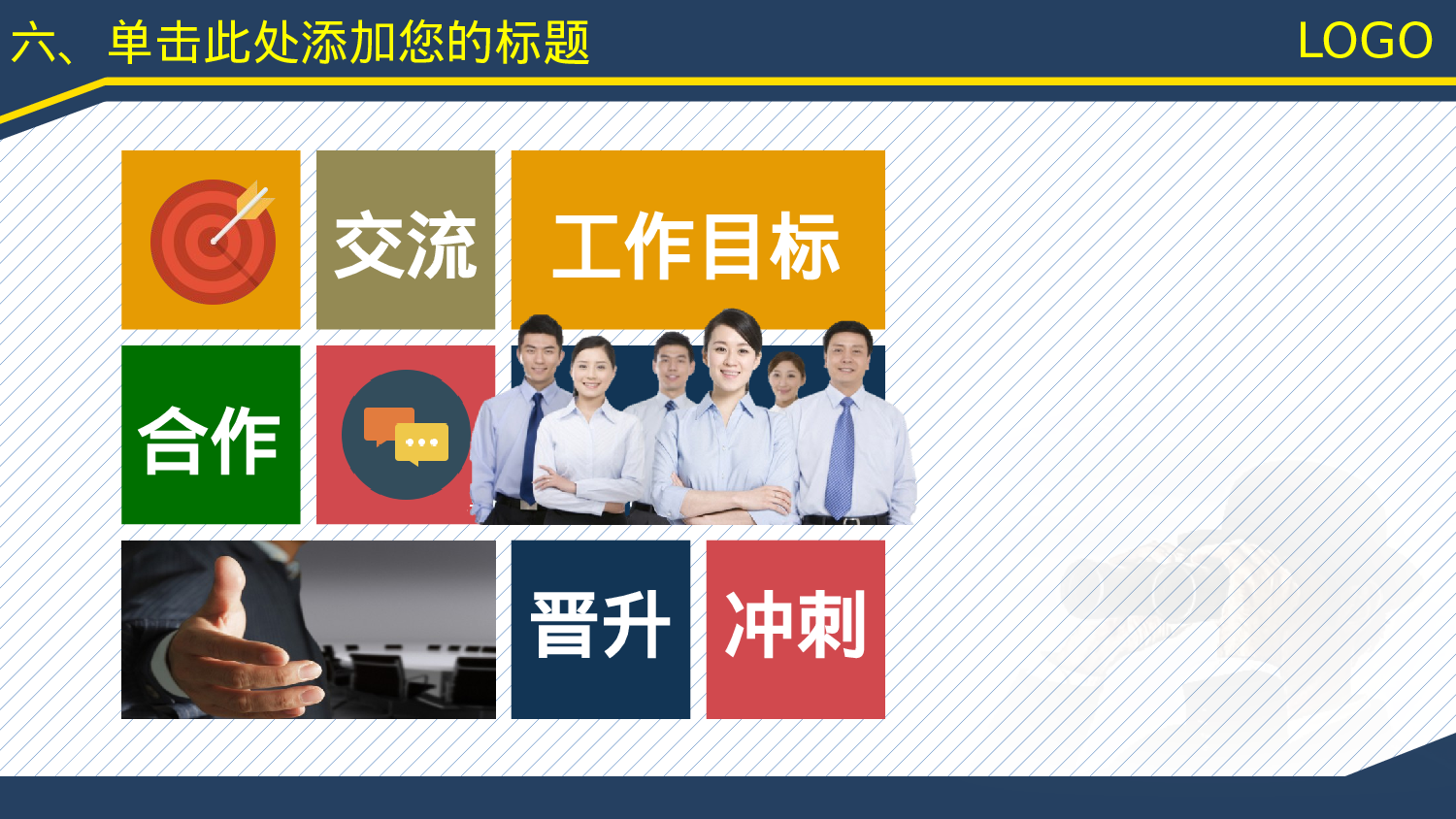 年终商务工作总结模板06876.pptx 第5页