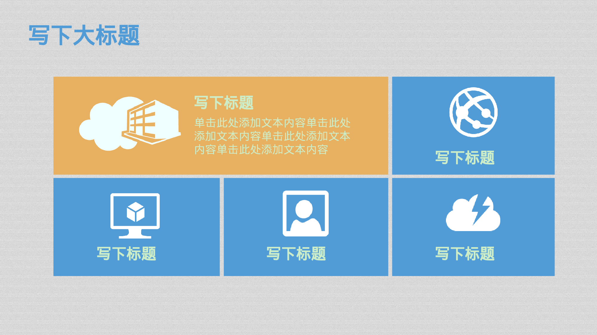 年终商务工作总结模板07280.pptx 第4页