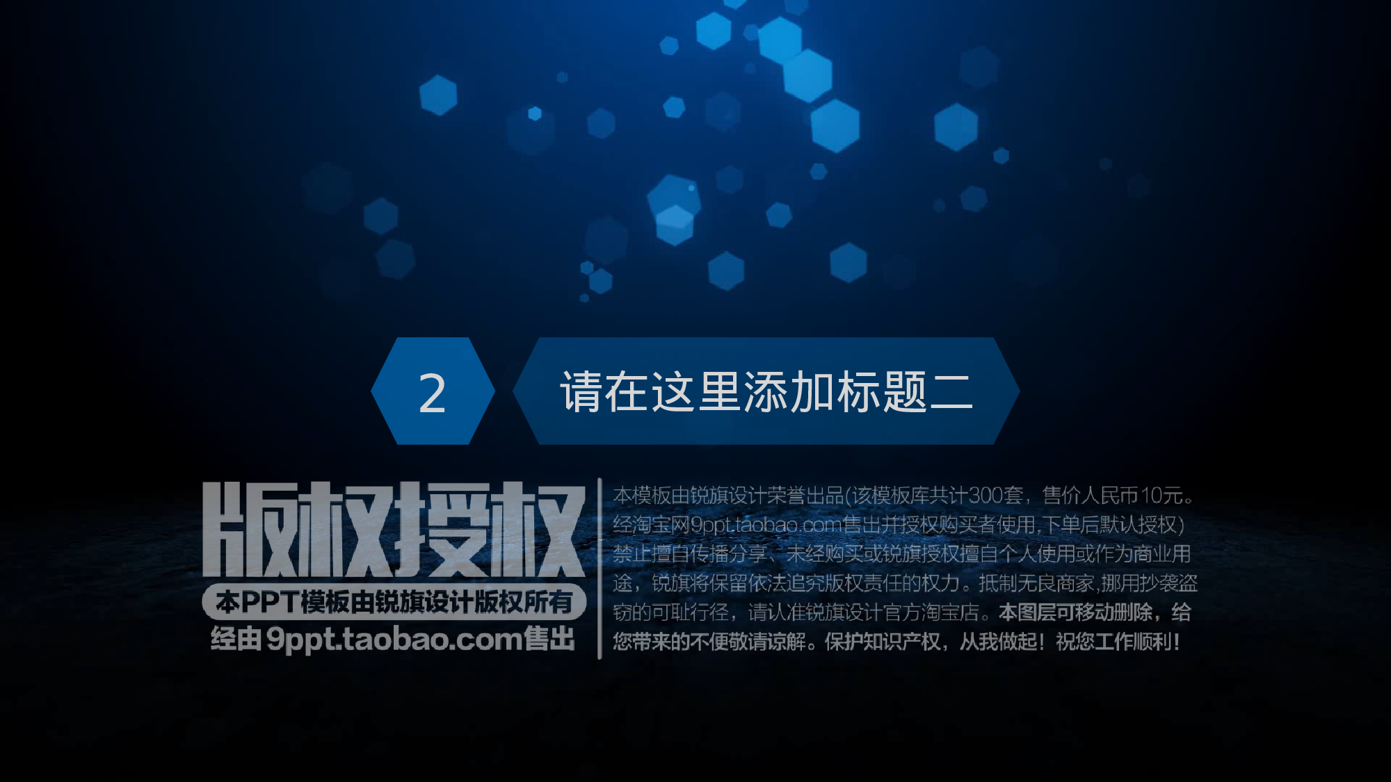 年终总结(26)[204].pptx 第6页