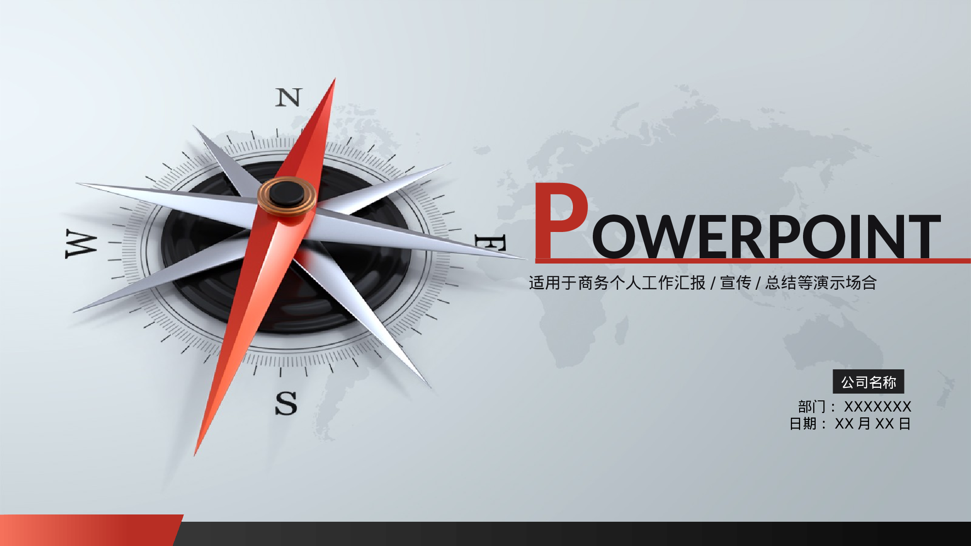 年终商务工作总结模板07482.pptx 第1页