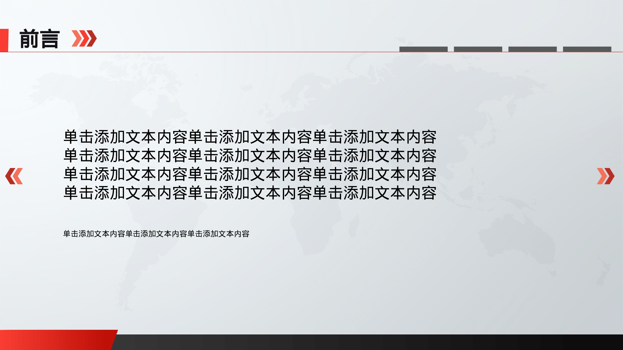 年终商务工作总结模板07482.pptx 第2页