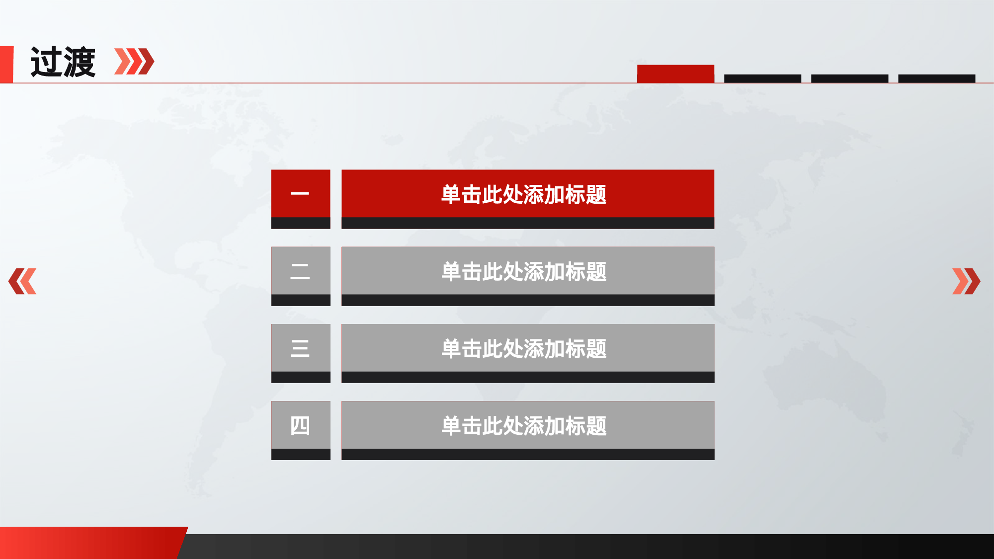 年终商务工作总结模板07482.pptx 第4页