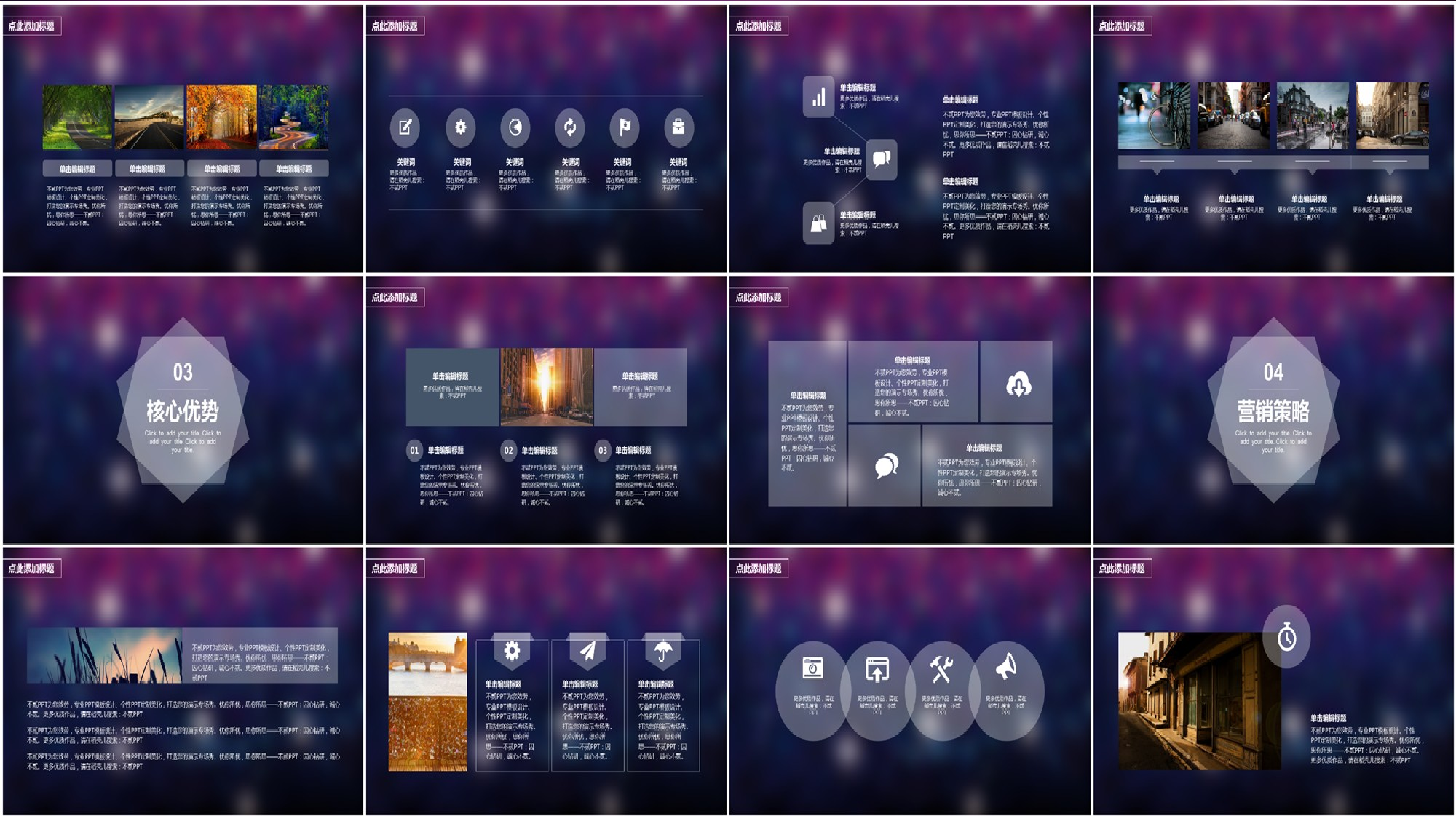 唯美清新W016文艺唯美静态模版244.ppt 第5页