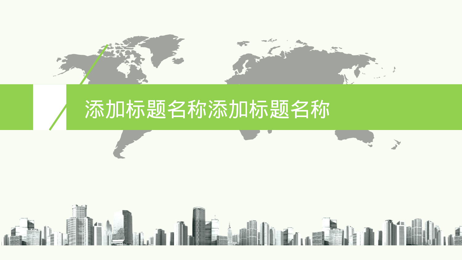 年终商务工作总结模板07583.pptx 第1页