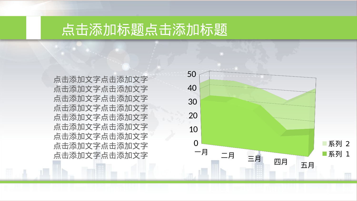 年终商务工作总结模板07583.pptx 第3页