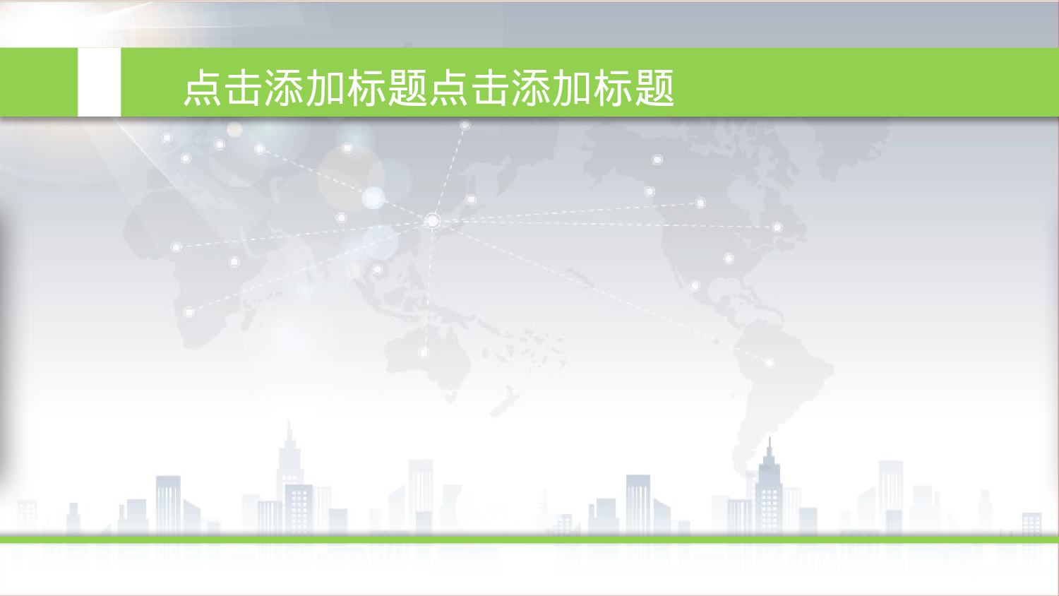 年终商务工作总结模板07583.pptx 第4页