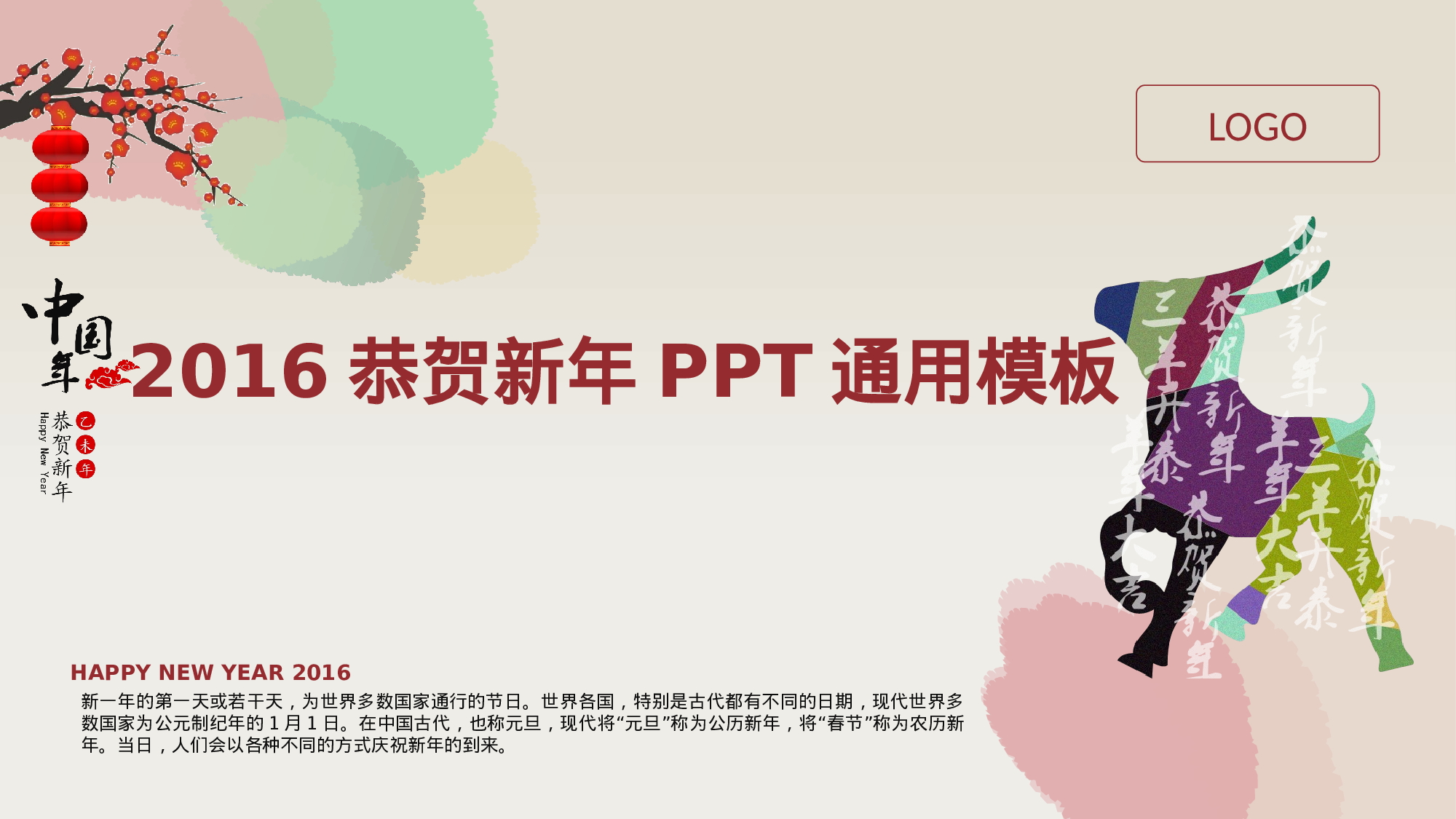 年终商务工作总结模板07684.pptx 第1页