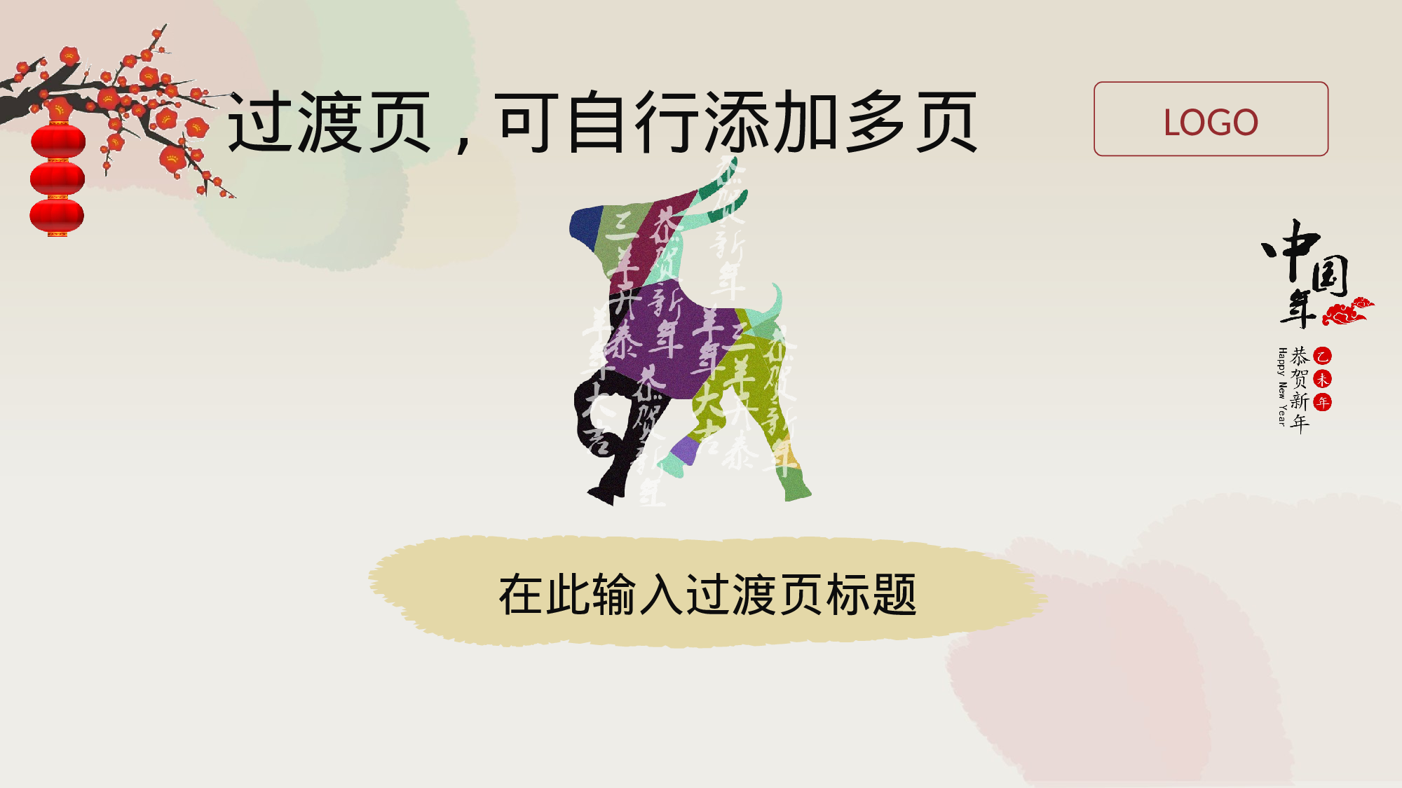 年终商务工作总结模板07684.pptx 第3页