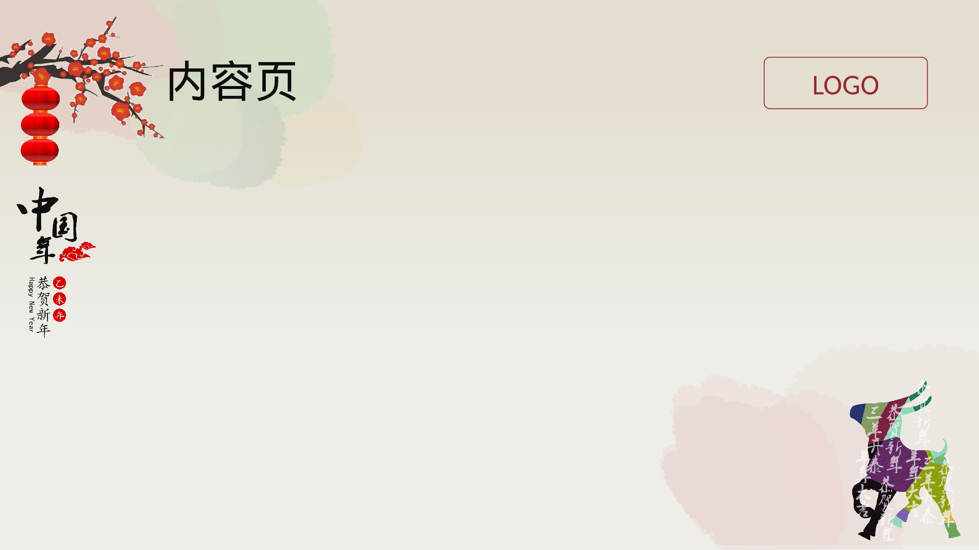 年终商务工作总结模板07684.pptx 第4页