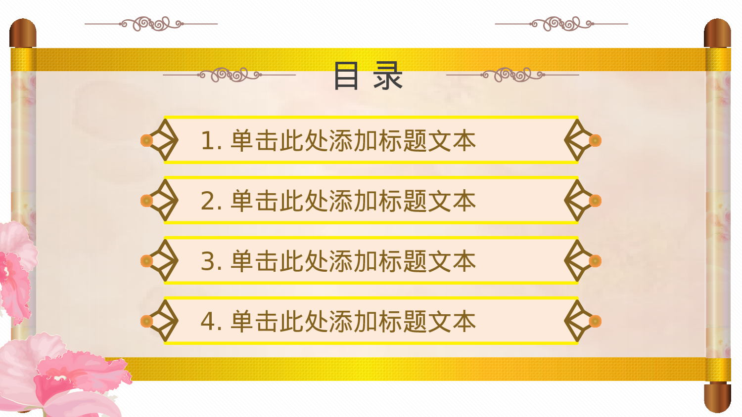 年终商务工作总结模板07785.pptx 第2页