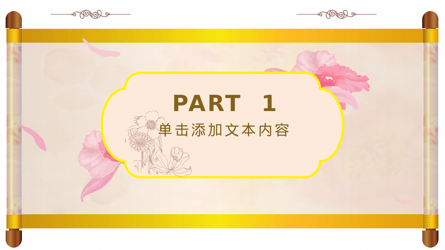 年终商务工作总结模板07785.pptx 第3页