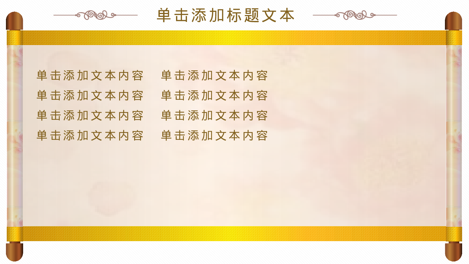 年终商务工作总结模板07785.pptx 第4页