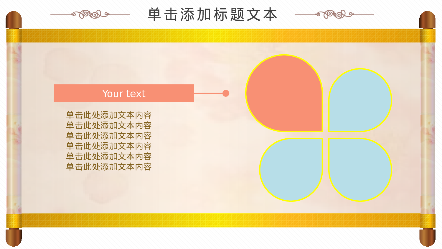 年终商务工作总结模板07785.pptx 第6页