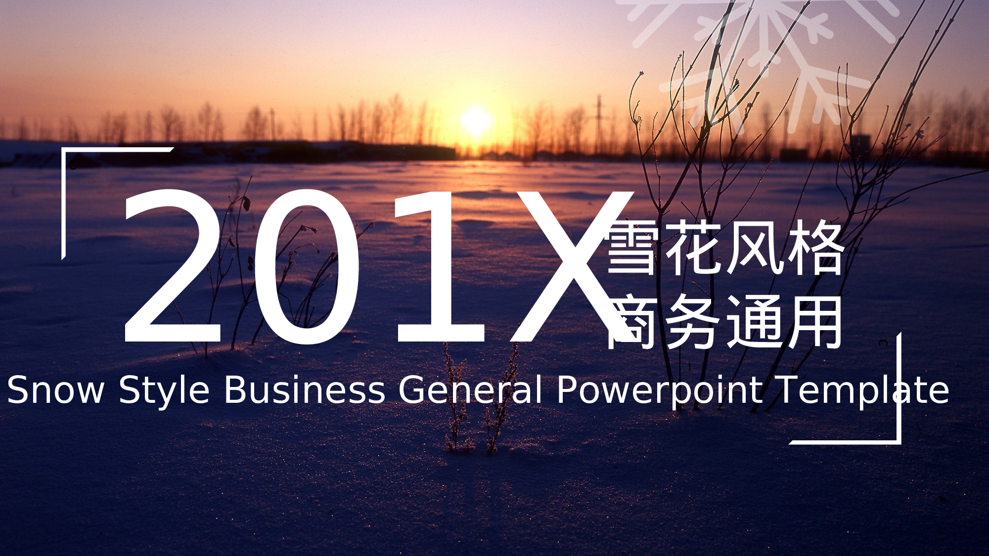 唯美清新W020文艺唯美静态模版248.ppt 第1页