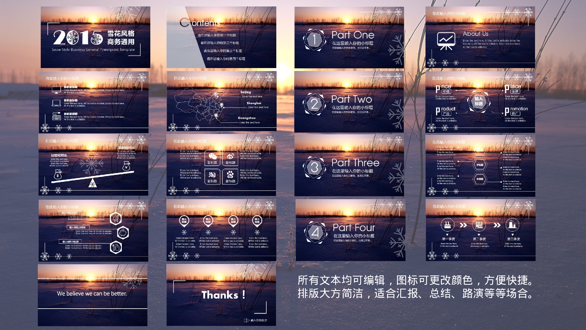 唯美清新W020文艺唯美静态模版248.ppt 第2页