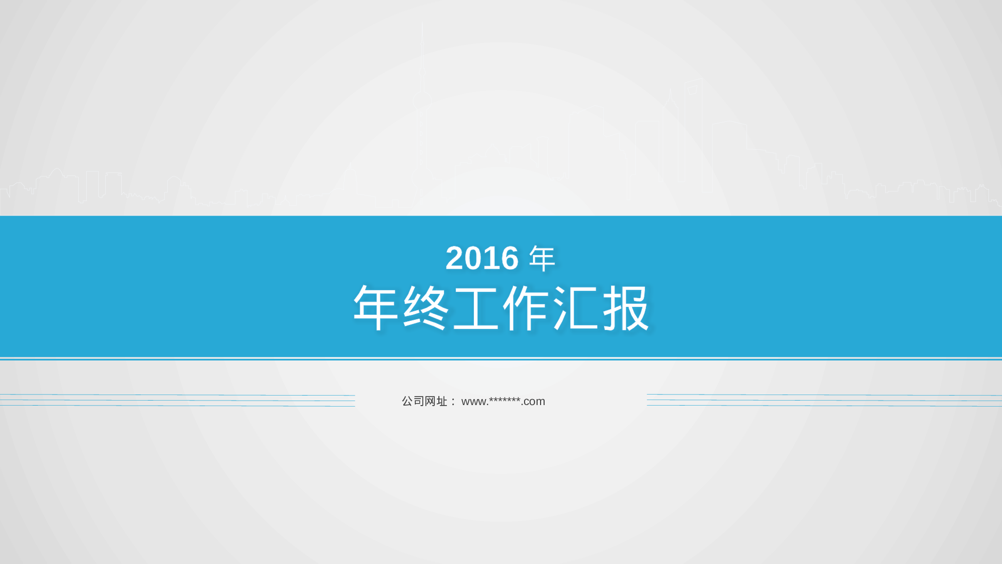 年终商务工作总结模板07987.pptx 第1页