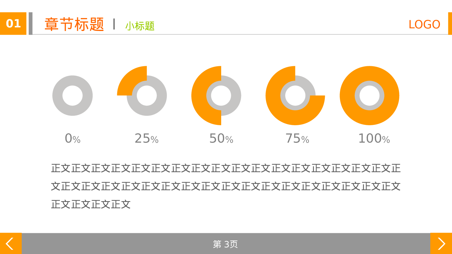 年终商务工作总结模板08088.pptx 第3页