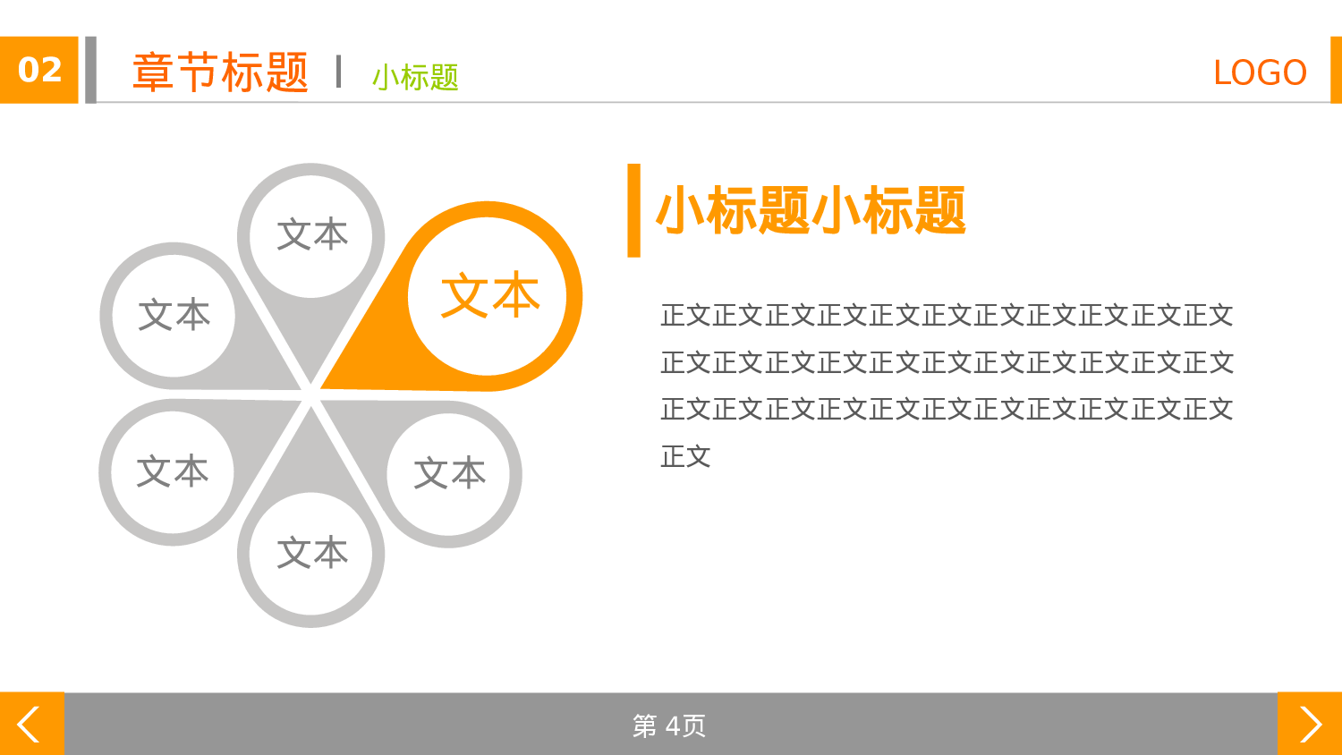 年终商务工作总结模板08088.pptx 第4页