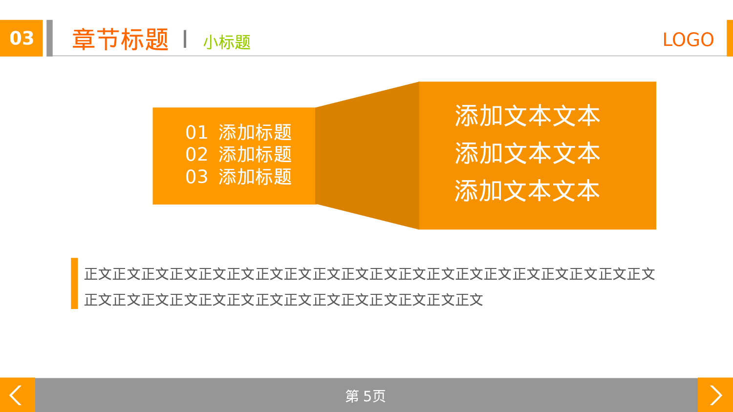 年终商务工作总结模板08088.pptx 第5页