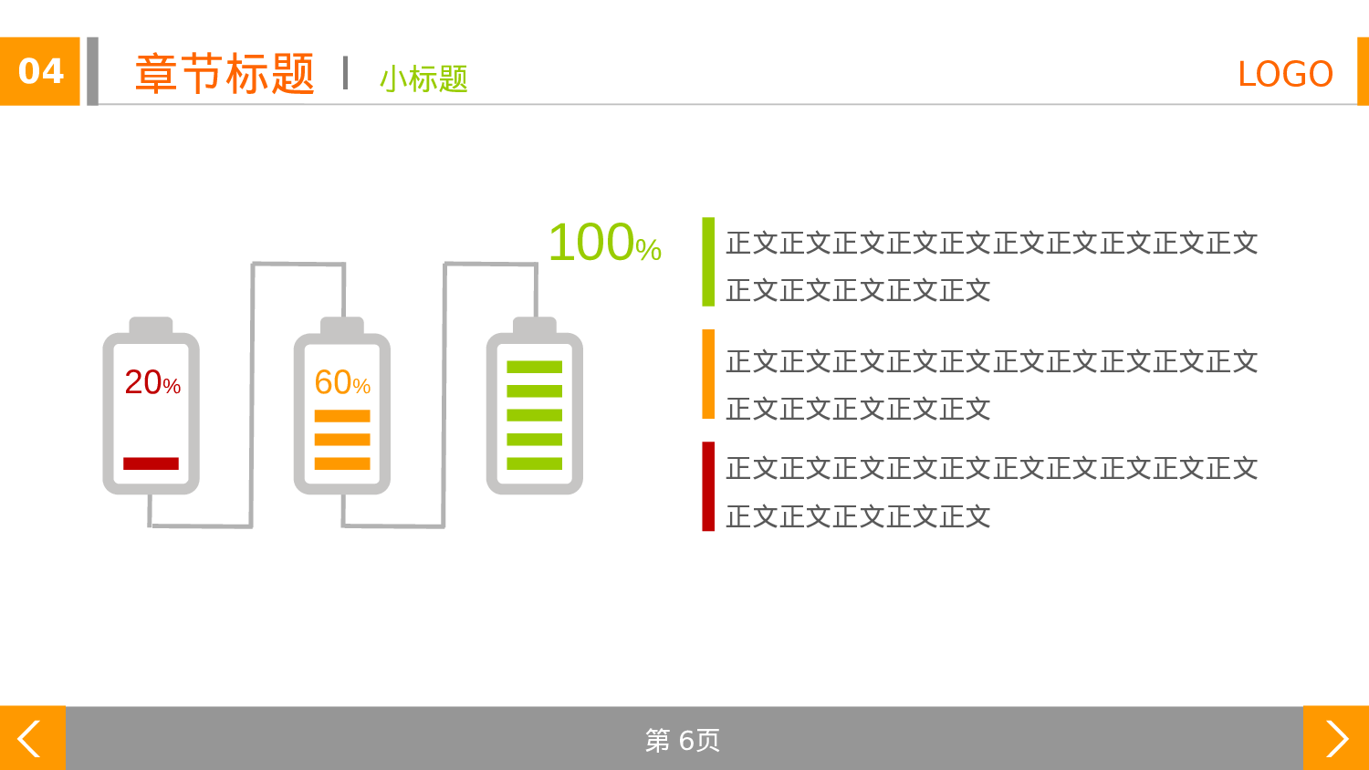 年终商务工作总结模板08088.pptx 第6页