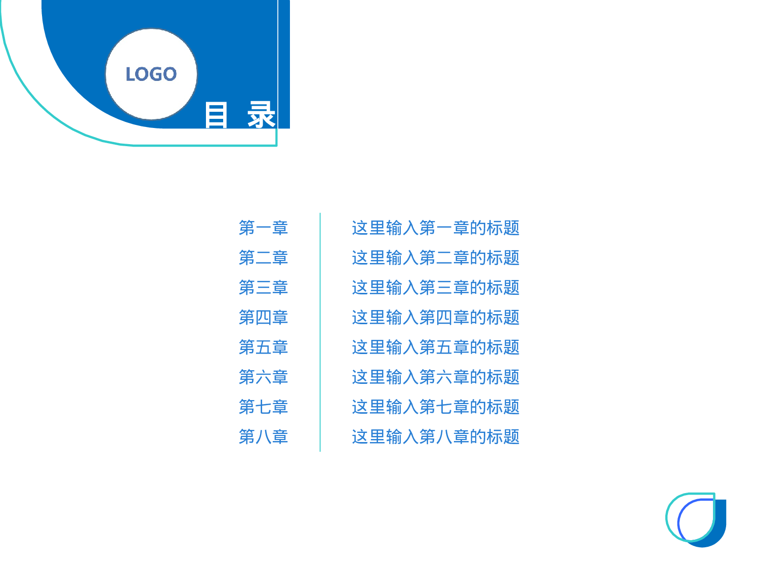 年终商务工作总结模板08189.pptx 第2页