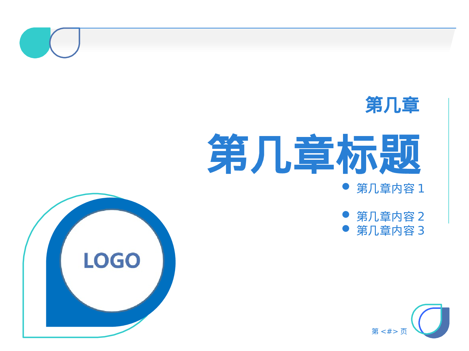 年终商务工作总结模板08189.pptx 第3页