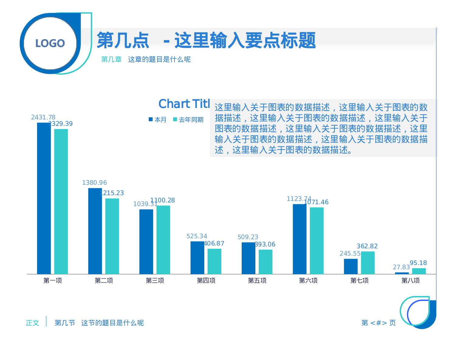 年终商务工作总结模板08189.pptx 第4页