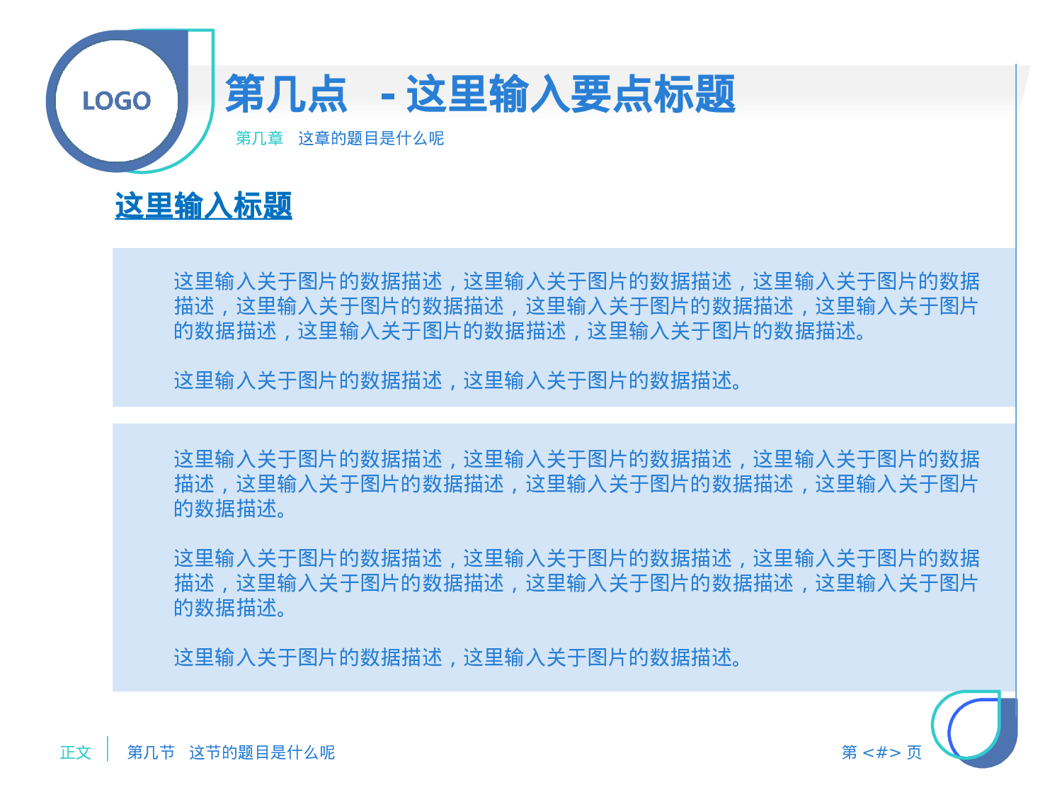 年终商务工作总结模板08189.pptx 第6页