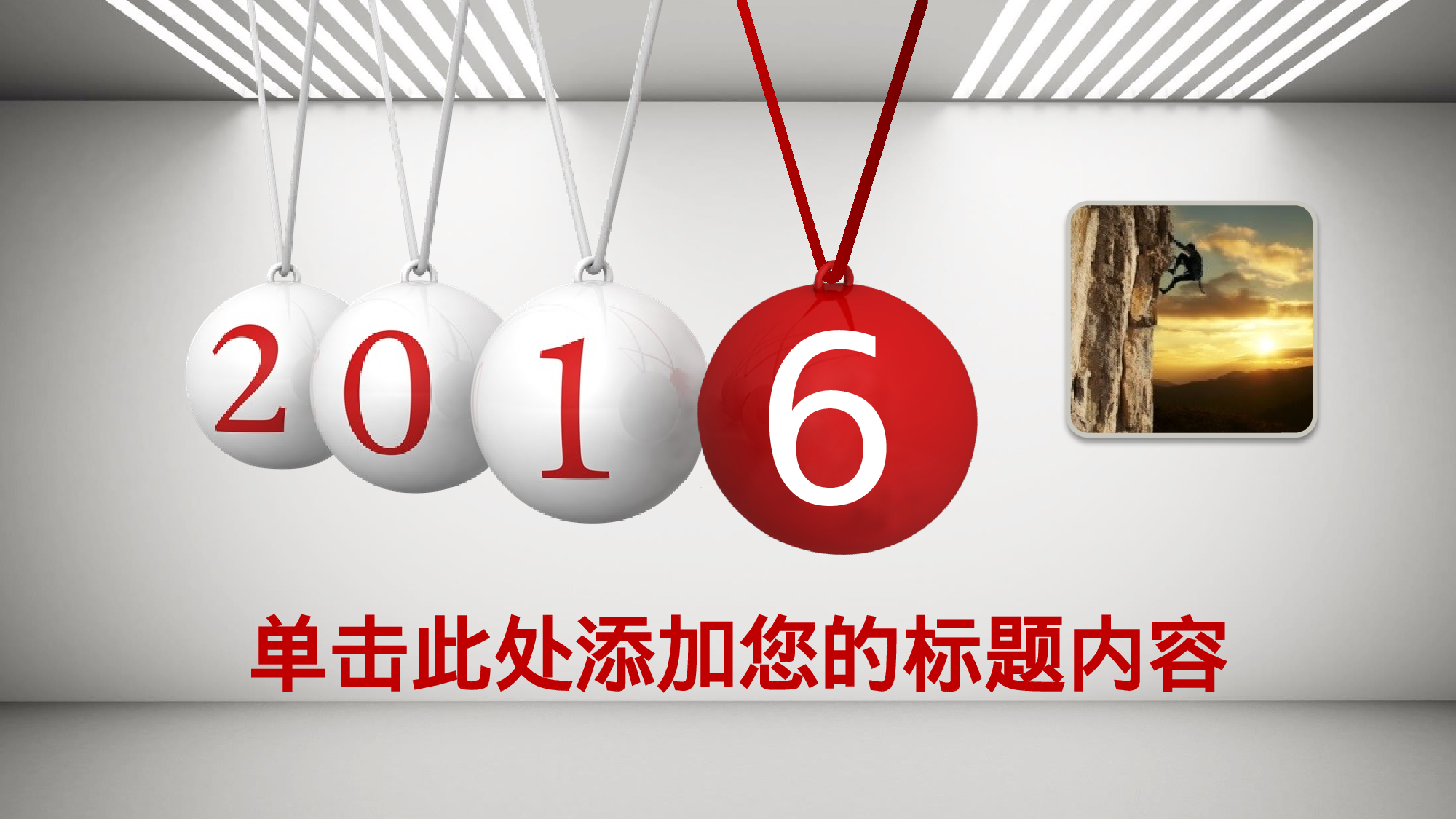 年终商务工作总结模板08290.pptx 第1页