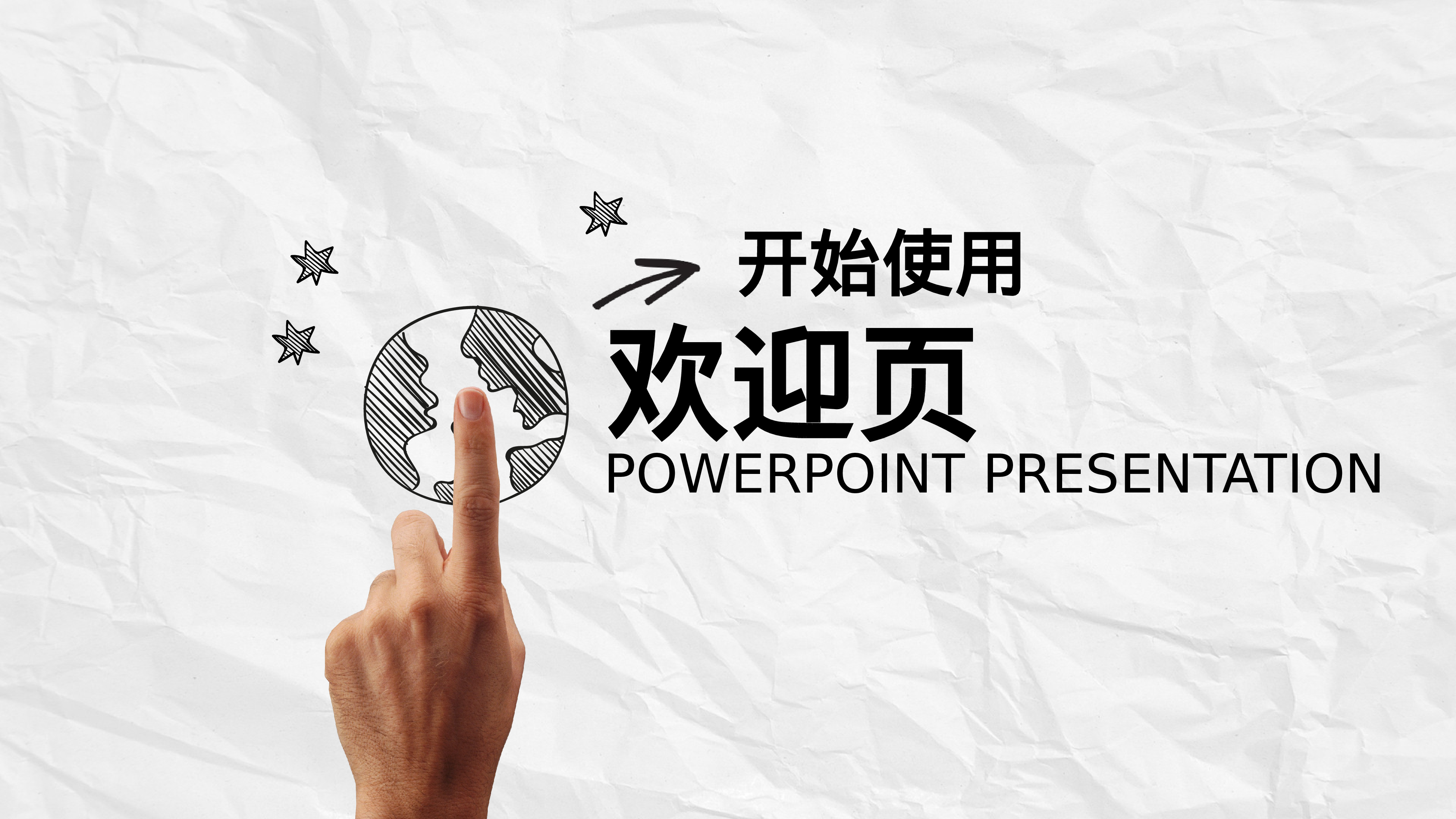 手绘风SHOUHUID-3231.pptx 第2页