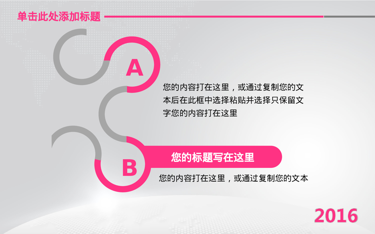 年终商务工作总结模板08492.pptx 第4页