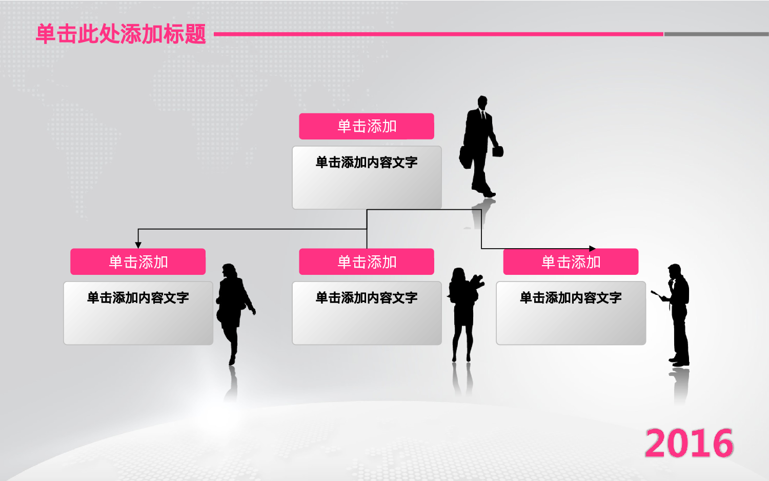 年终商务工作总结模板08492.pptx 第6页