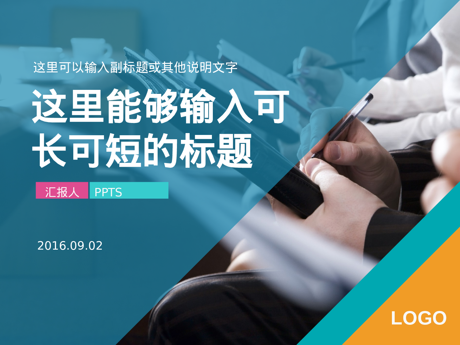 年终商务工作总结模板08694.pptx 第1页