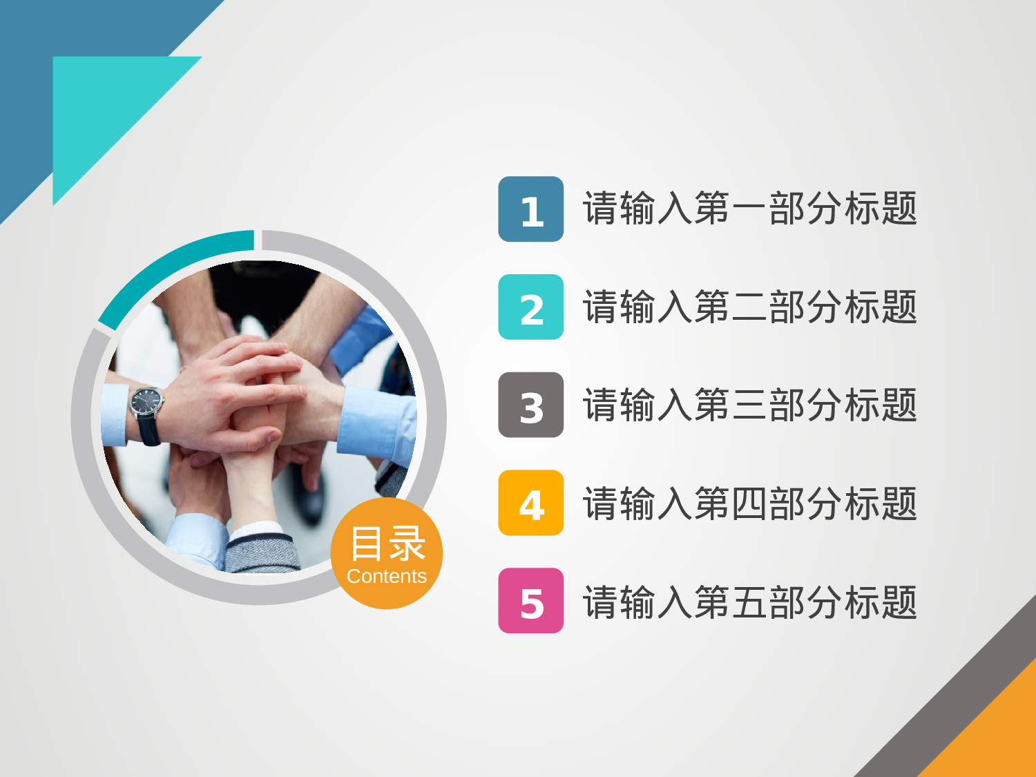 年终商务工作总结模板08694.pptx 第2页