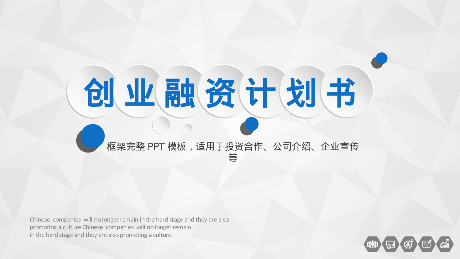 年终总结(28)[206].pptx 第1页