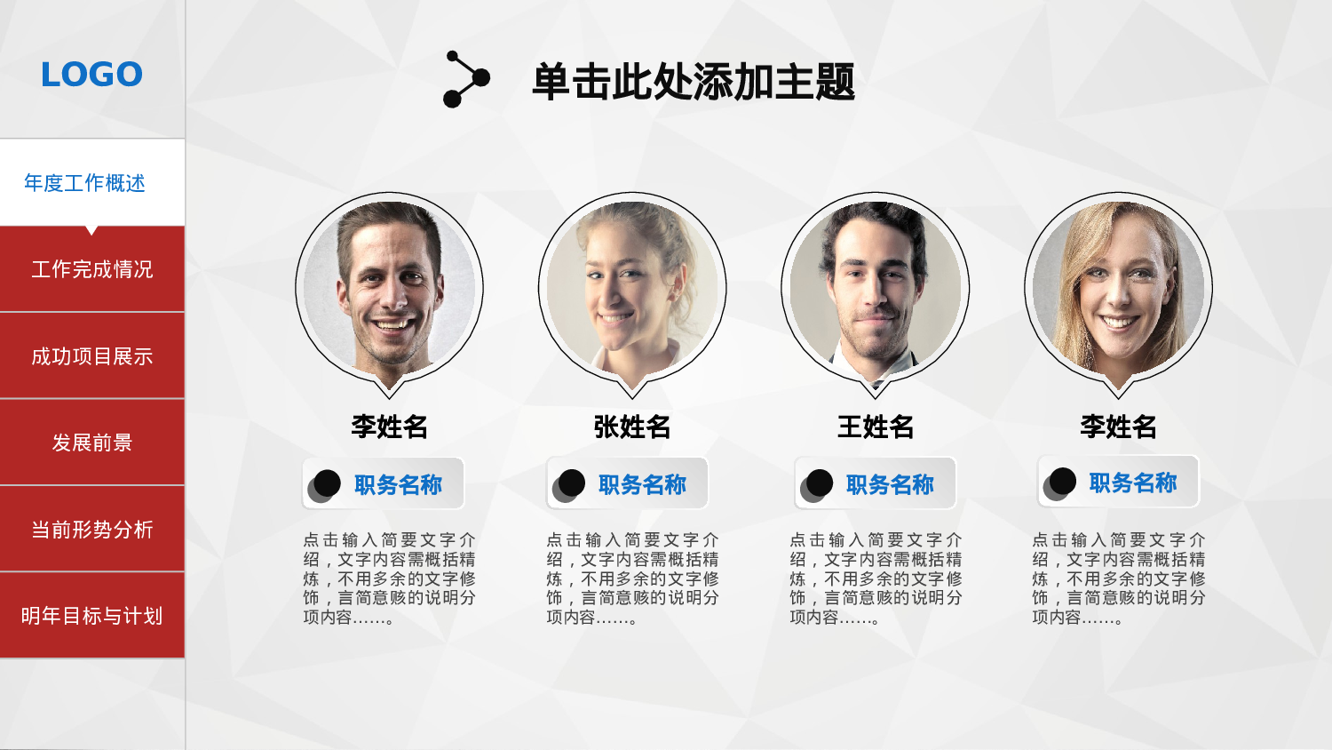 年终总结(28)[206].pptx 第5页