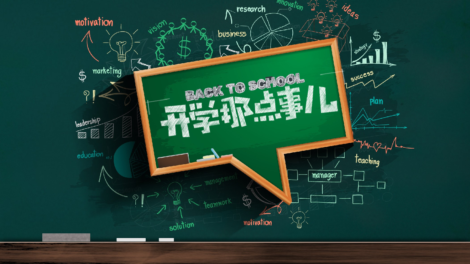 手绘风SHOUHUID-3332.pptx 第1页