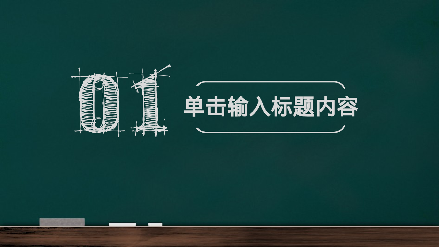 手绘风SHOUHUID-3332.pptx 第2页