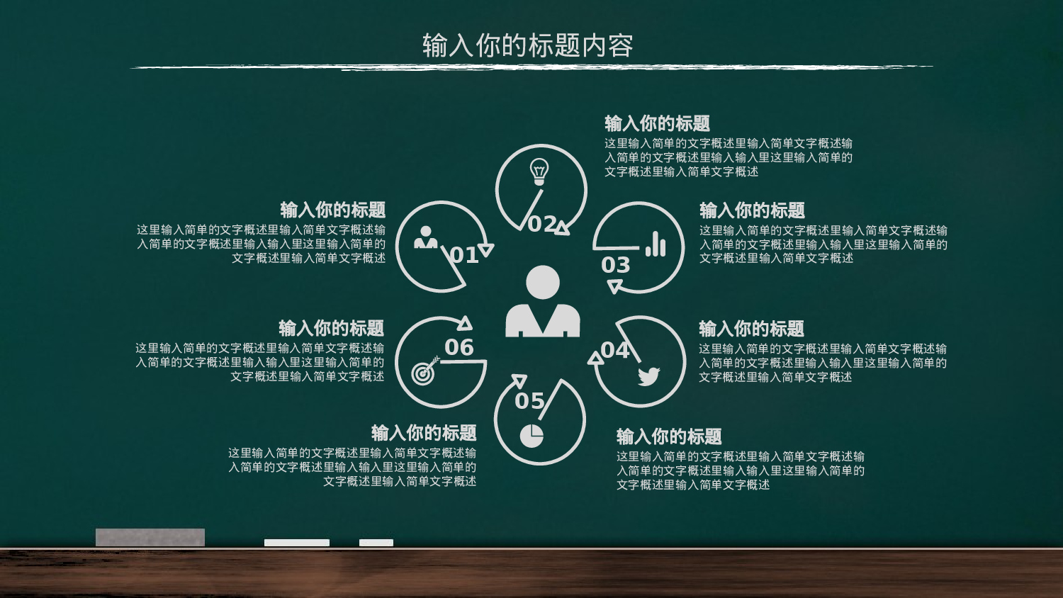 手绘风SHOUHUID-3332.pptx 第4页