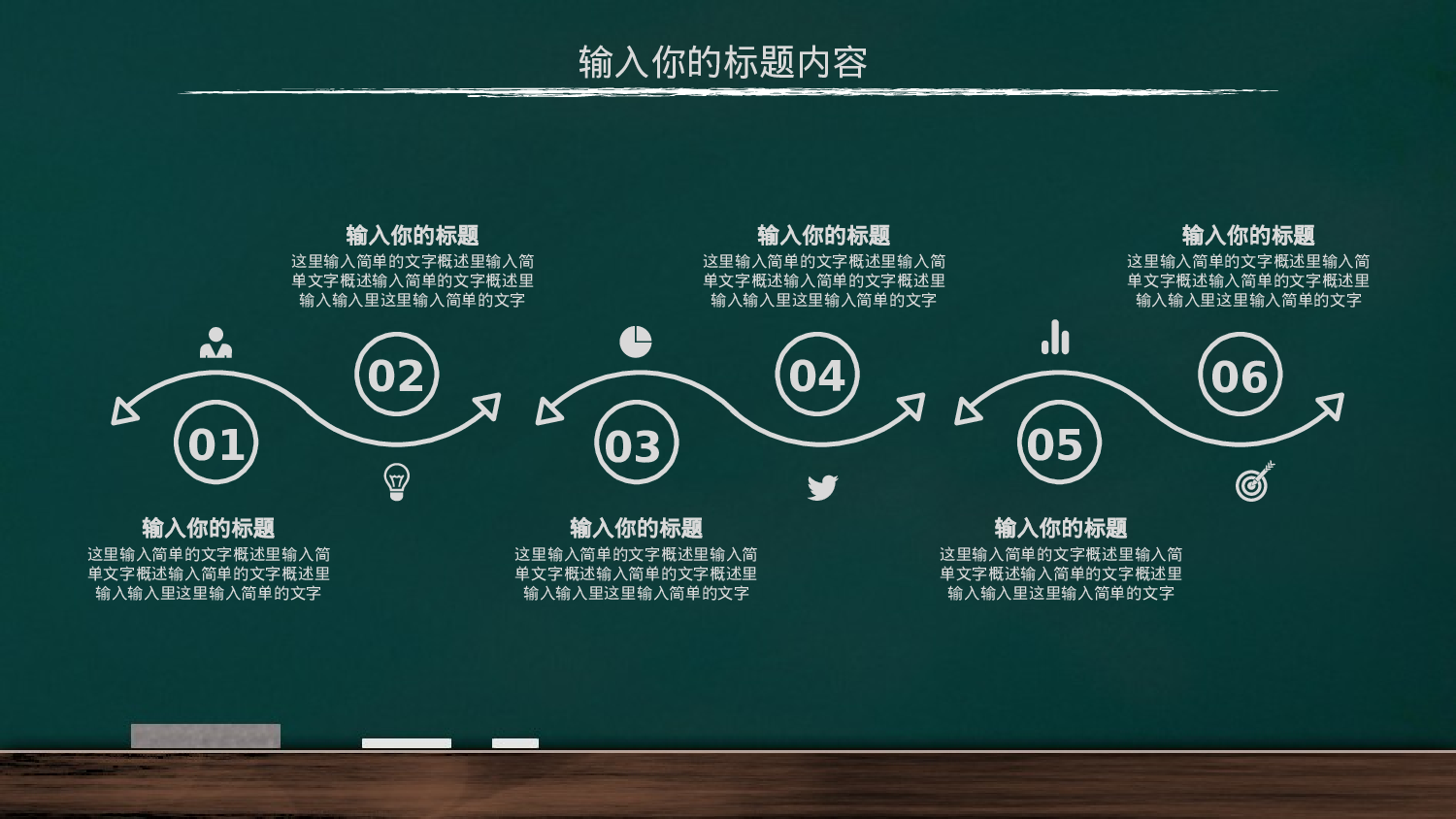 手绘风SHOUHUID-3332.pptx 第6页