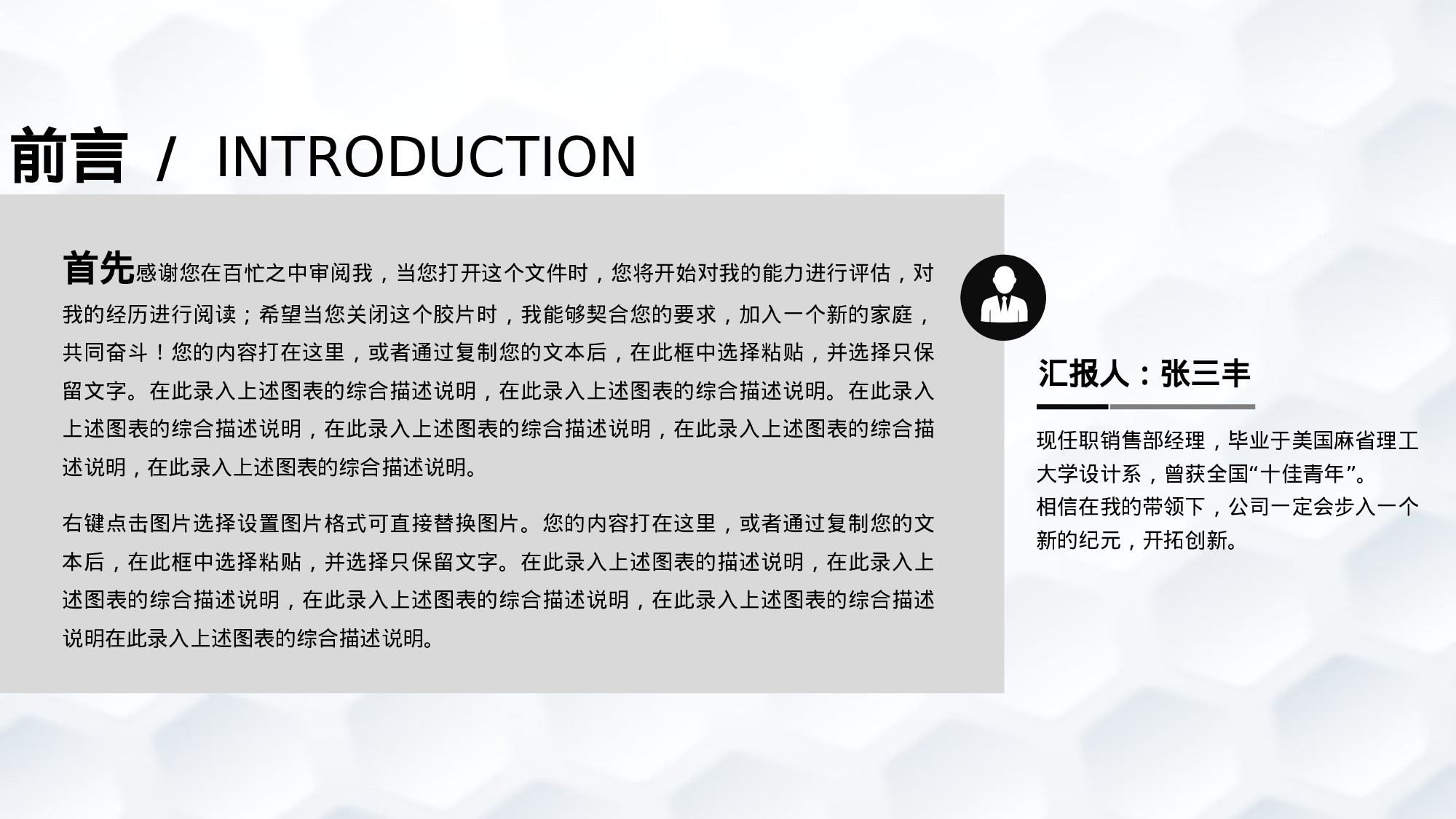 年终总结(29)[207].pptx 第2页