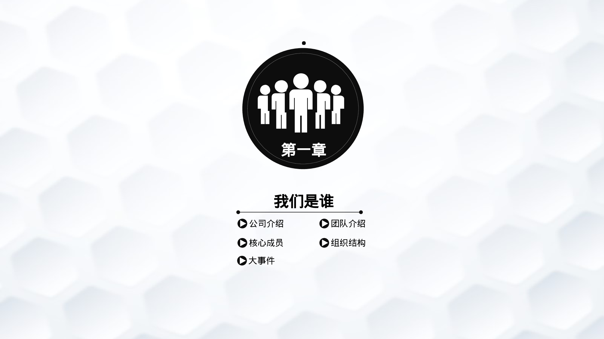 年终总结(29)[207].pptx 第4页