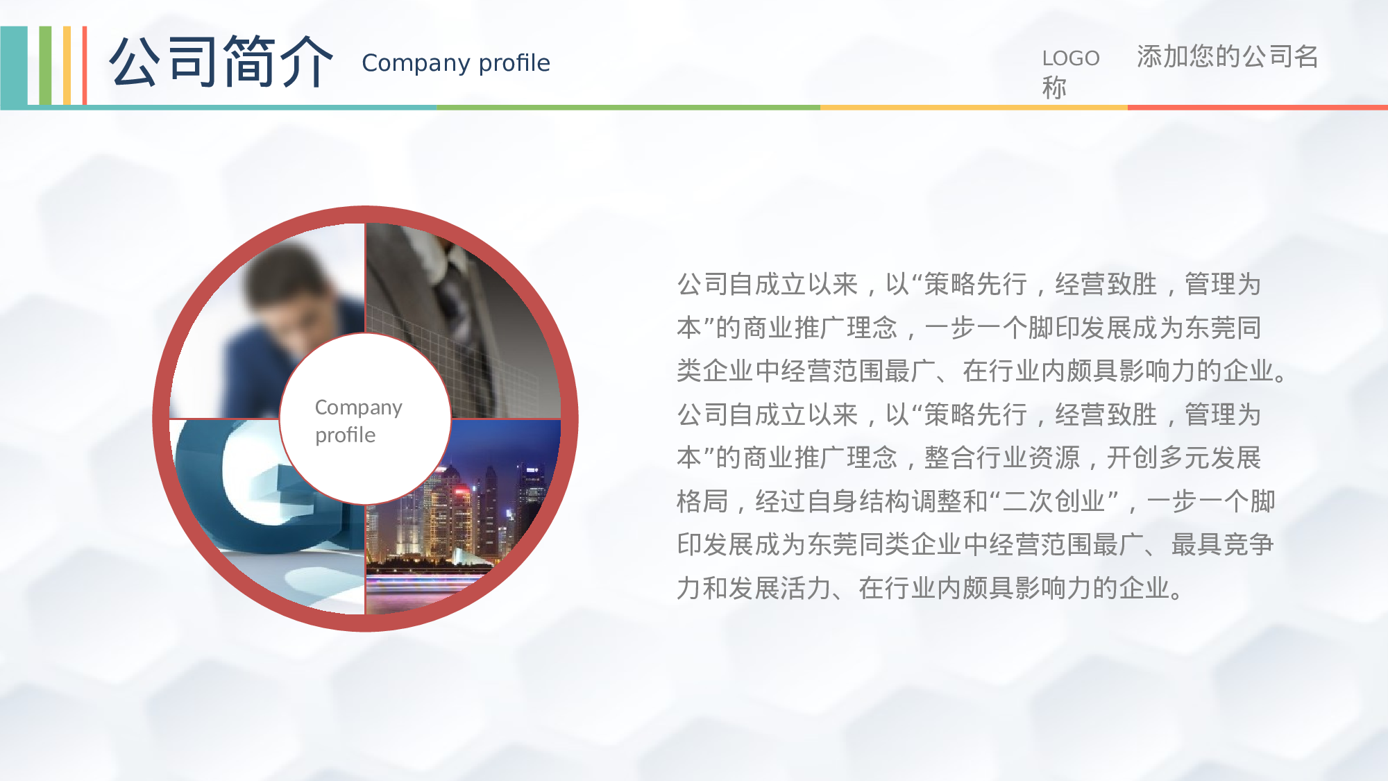 年终总结(29)[207].pptx 第5页