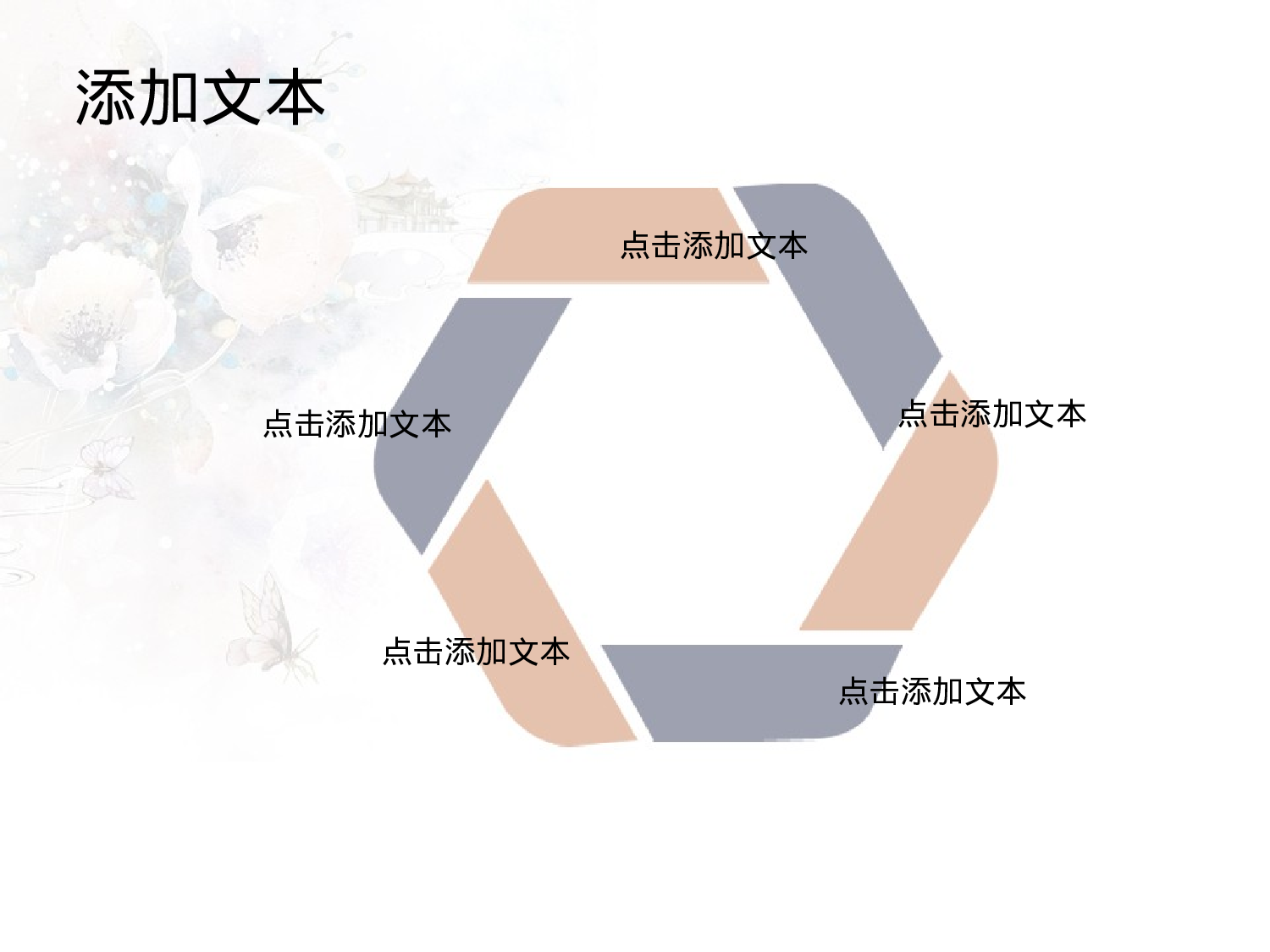 唯美清新115.pptx 第6页