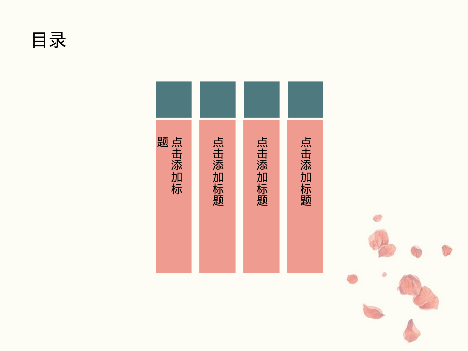 唯美清新111ppt 第2页