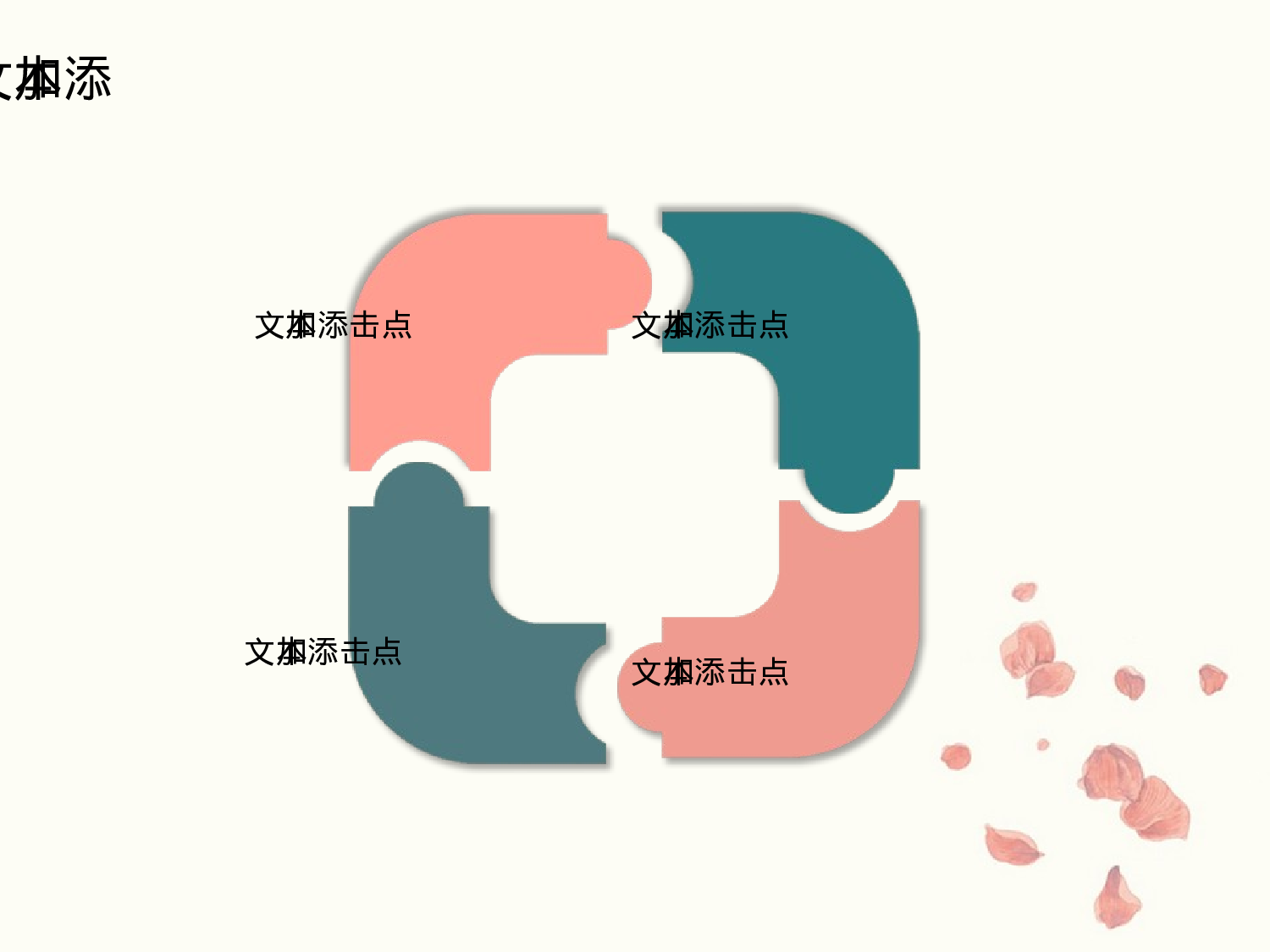 唯美清新111ppt 第3页